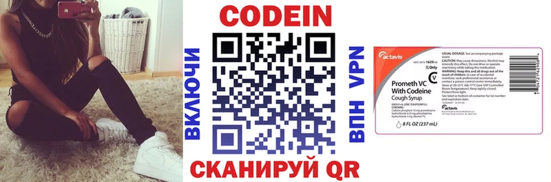 Кодеин напиток Lean (лин)  Химки 