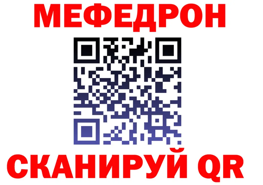 Мефедрон мука tor даркнет OMG Химки
