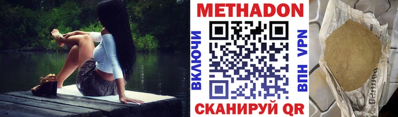где найти наркотики Химки ссылка на мегу МЕТАДОН methadone