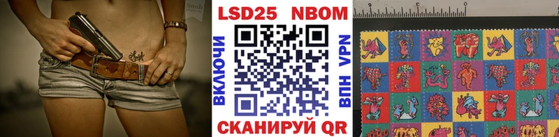 Марки 25I-NBOMe 1,8мг  продажа наркотиков  Химки 